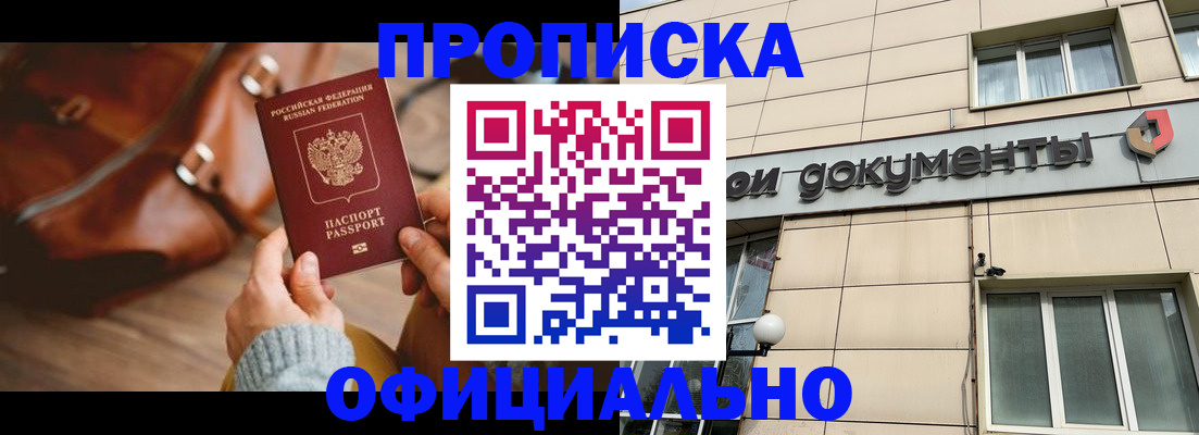 временная регистрация законно в Воронежской области