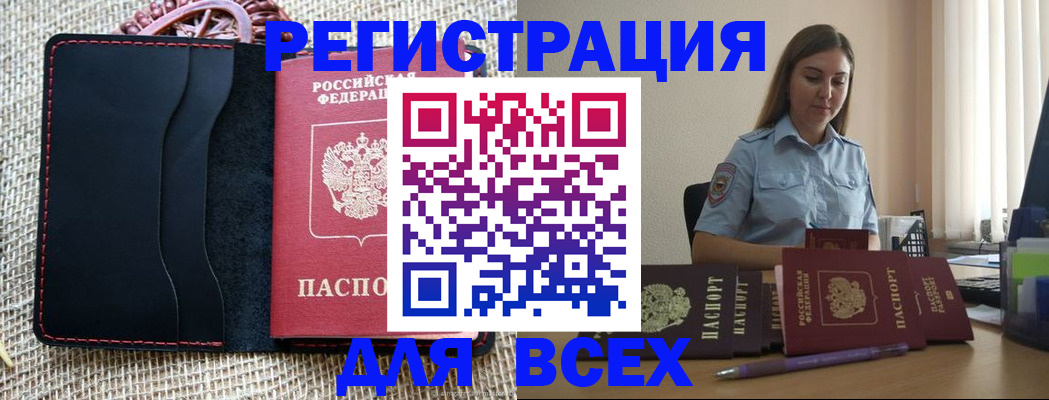 прописка от собственника в Воронежской области