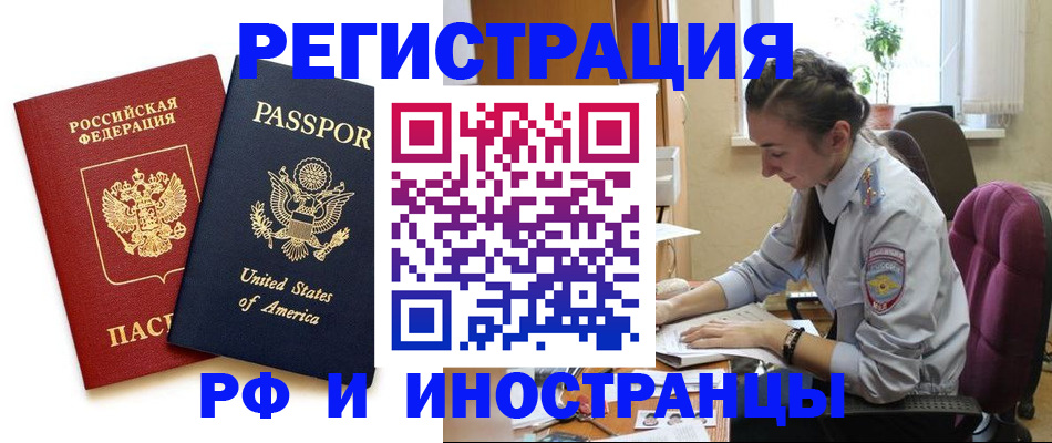 временная регистрация адрес в Воронежской области