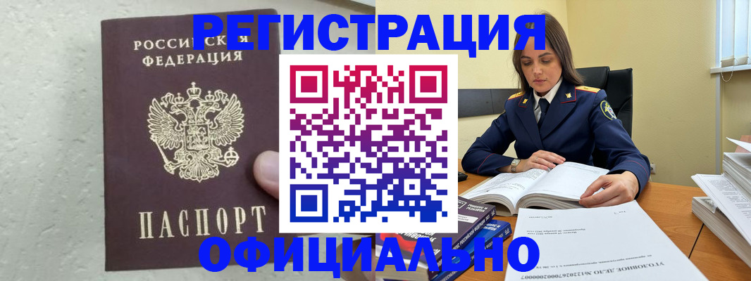 прописка от собственника в Воронежской области