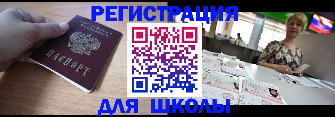 прописка штамп в Воронежской области