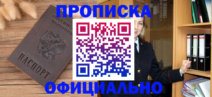 временная регистрация 2025 в Воронежской области